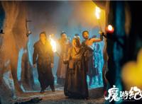 《魔游纪Ⅱ烈风峡谷》曝光终极预告异人小队遭遇幽怪危机