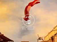 音频怪物倾情献唱主题曲《魔游纪》第二季重磅归来