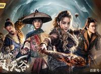 《魔游纪II烈风峡谷》：乱世纷争惊天劫，波谲云诡显人心