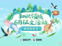 「国风好时节」征文活动获奖名单公布！