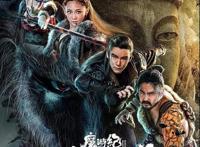 《魔游纪Ⅱ兽王之战》：赏金小分队激战兽化战士，热血反击好带感