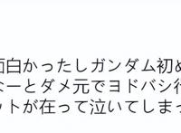 水星的魔女高达卖断货被迫用其他高达充数模友：真是被看扁了