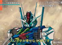 高达水星的魔女版权绘及2话剧透高达也没了号封一集钱扣七百多