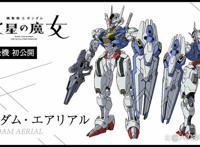 《机动战士高达水星的魔女》公布宣传PV，并确定将在10月开播！