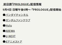 《机动战士高达水星的魔女》将在10月2日开播！