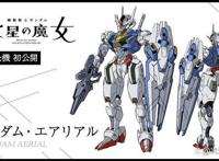 《机动战士高达水星之魔女》主角机体形象公开动画预计10月开播
