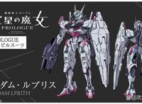 《机动战士高达水星之魔女》主角机体形象公开动画预计10月开播