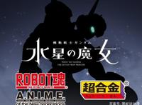 机动战士高达水星的魔女ROBOT魂抢先官图公开最吃角度的新高达