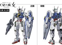 机动战士高达新作动画《水星の魔女》10月开播