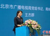 首届北京动画周展映展播数百部作品线上线下参与人次破亿