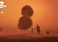 井胧献唱《山海经之再见怪兽》主题曲昆仑世界欢乐治愈