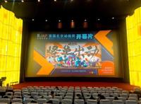 首届北京动画周开幕影片《山海经之再见怪兽》重磅公布！