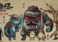 《山海经之再见怪兽》导演：希望观众看完能有勇气面对困难