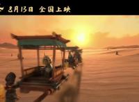 《山海经之再见怪兽》