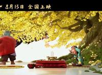 《山海经之再见怪兽》