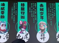 《山海经之再见怪兽》：起点很高，落脚很小，映射现实的治愈故事