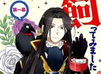 漫画推荐：女主穿越成大反派，为了保命去找魔王求婚