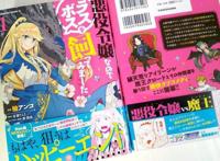 漫画推荐：女主穿越成大反派，为了保命去找魔王求婚