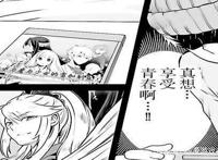 《作为恶役大小姐就该养魔王》恋爱游戏中求婚魔王