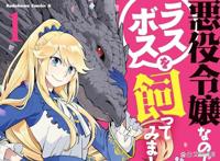 十月新番《恶役小姐就该养魔王》，女主为了活命，主动攻略俊魔王