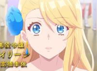 《作为恶役大小姐就该养魔王》动画化PV和视觉图公开