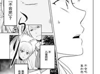 TV动画《作为恶役大小姐就该养魔王》公布最新PV，女主向魔王求婚