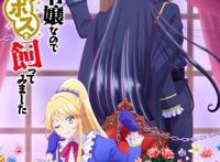 TV动画《作为恶役大小姐就该养魔王》公布最新PV，女主向魔王求婚