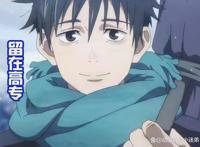 《咒术回战》剧场版留下伏笔，乙骨和五条悟见面，和虎杖有关？