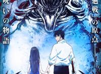 咒术回战：剧场版上映时间确定，夏油杰直呼内行，那天刚好领便当