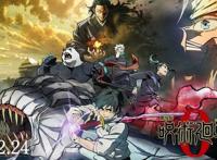 杂类剧场版《咒术回战0》票房突破85.7亿日元