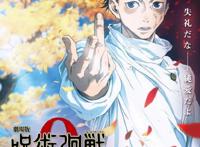 《咒术回战0》剧场版！乙骨忧太登场