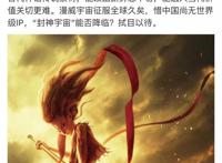 他是恶魔还是神仙？不，他是我儿！