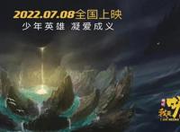 《我是哪吒2》动画电影系列数字藏品重磅来袭