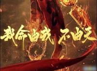 《哪吒之魔童降世》：灵珠与魔丸，正邪就在一瞬间