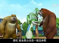 熊出没：破坏森林的是光头强，其实不是，他们都在破坏自己的家园