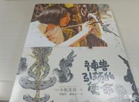 燃烧灵魂释放热情，成长是一场精神上的奇幻漂流！