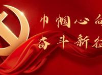 深化家庭家教家风建设推动《论述摘编》宣传贯彻落地落实