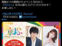 京都国际动漫节2022公布主视觉图9月举办