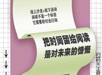 4·23春日图书漂流计划：来这里，以书换书！