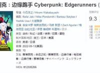 小岛秀夫接连盛赞《赛博朋克：边缘行者》，还提到了《双城之战》