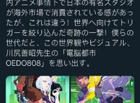 小岛秀夫接连盛赞《赛博朋克：边缘行者》，还提到了《双城之战》