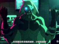 观看《赛博朋克·边缘行者》前需了解这些词