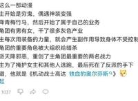 《边缘跑手》和《铁血的孤儿》明明都是悲剧，为何风评相差悬殊？