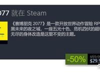《赛博朋克：边缘跑手》爆红后，每天有100万玩家造访夜之城