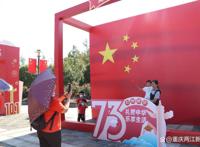 两江新区“十一”黄金周商圈景区人气高消费旺！