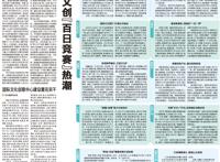 长沙掀起文创“百日竞赛”热潮