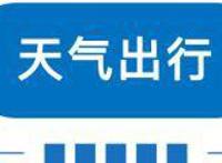 早读｜天津多区今天停课！最新雪情＋路况！雪后防跌倒攻略！国家邮政局发布重要提示！