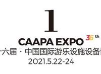 2021年国内即将开业的主题乐园，除了北京环球，还有这7个