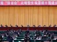 长沙着力推进12大专项行动勾勒“强省会”蓝图