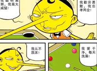 星太奇：作为会吐槽的木偶，奋豆发明了匹诺曹鼻子的一百种用法